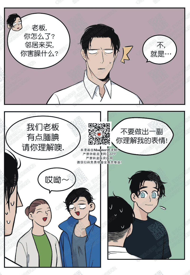 《出狱生活/红色玩具店》漫画最新章节第3话免费下拉式在线观看章节第【19】张图片