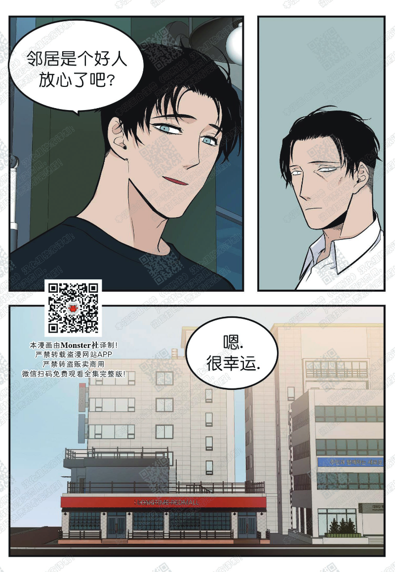 《出狱生活/红色玩具店》漫画最新章节第3话免费下拉式在线观看章节第【20】张图片