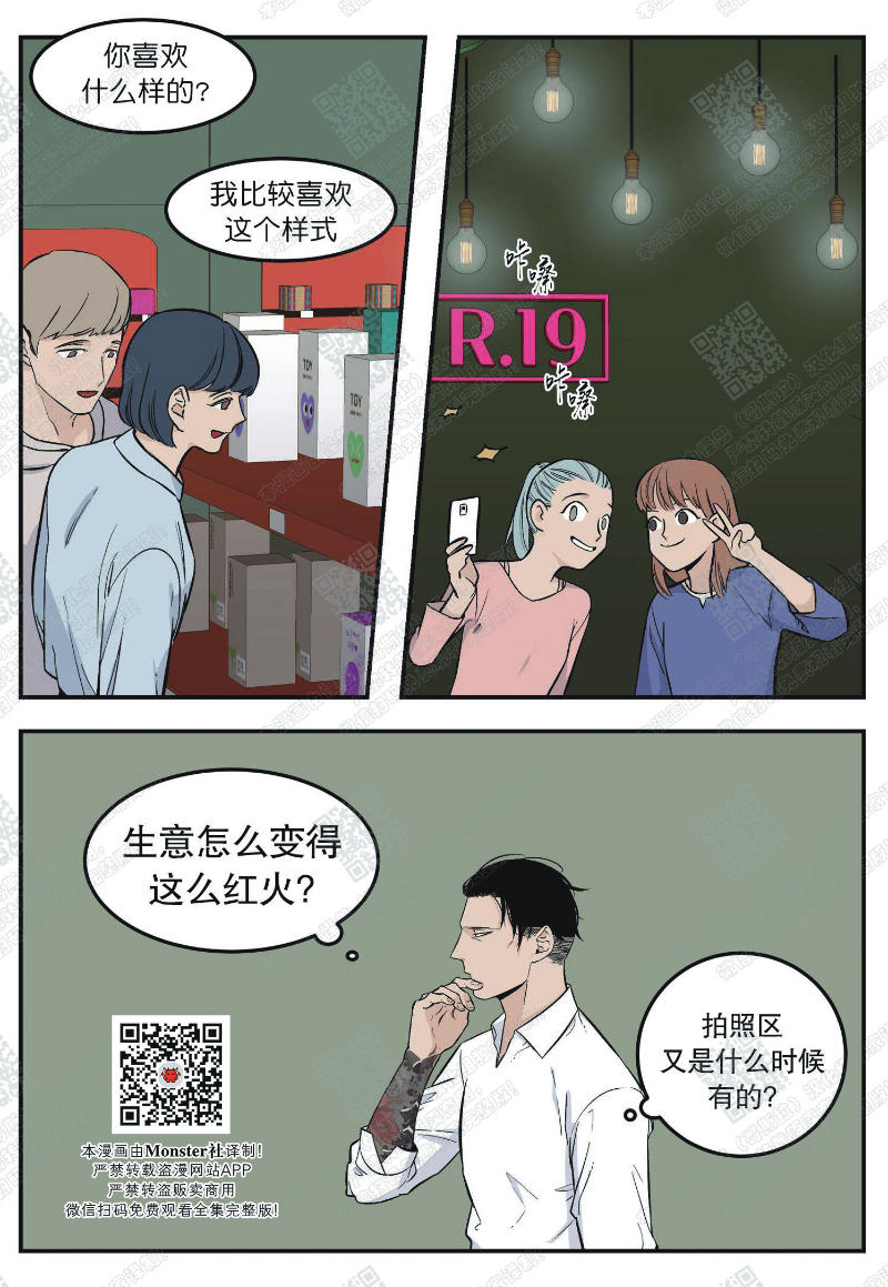 《出狱生活/红色玩具店》漫画最新章节第3话免费下拉式在线观看章节第【5】张图片