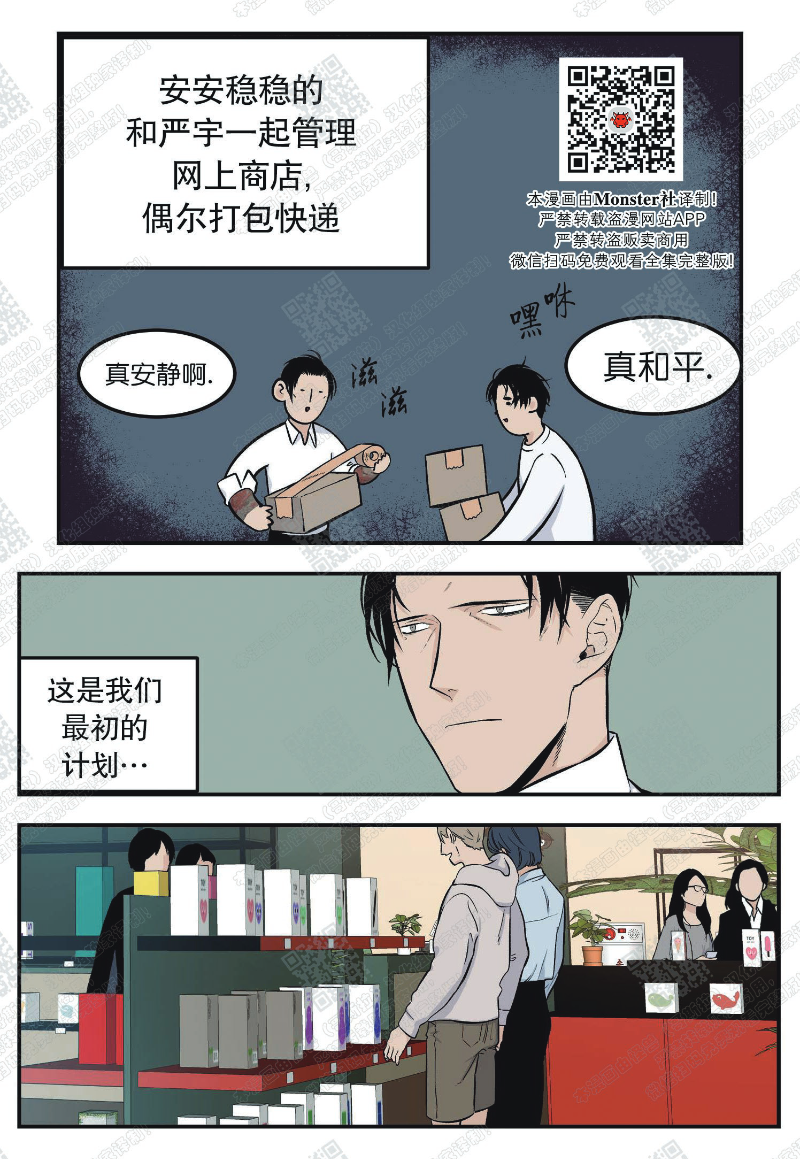 《出狱生活/红色玩具店》漫画最新章节第3话免费下拉式在线观看章节第【4】张图片