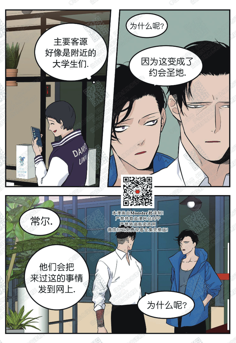 《出狱生活/红色玩具店》漫画最新章节第3话免费下拉式在线观看章节第【6】张图片