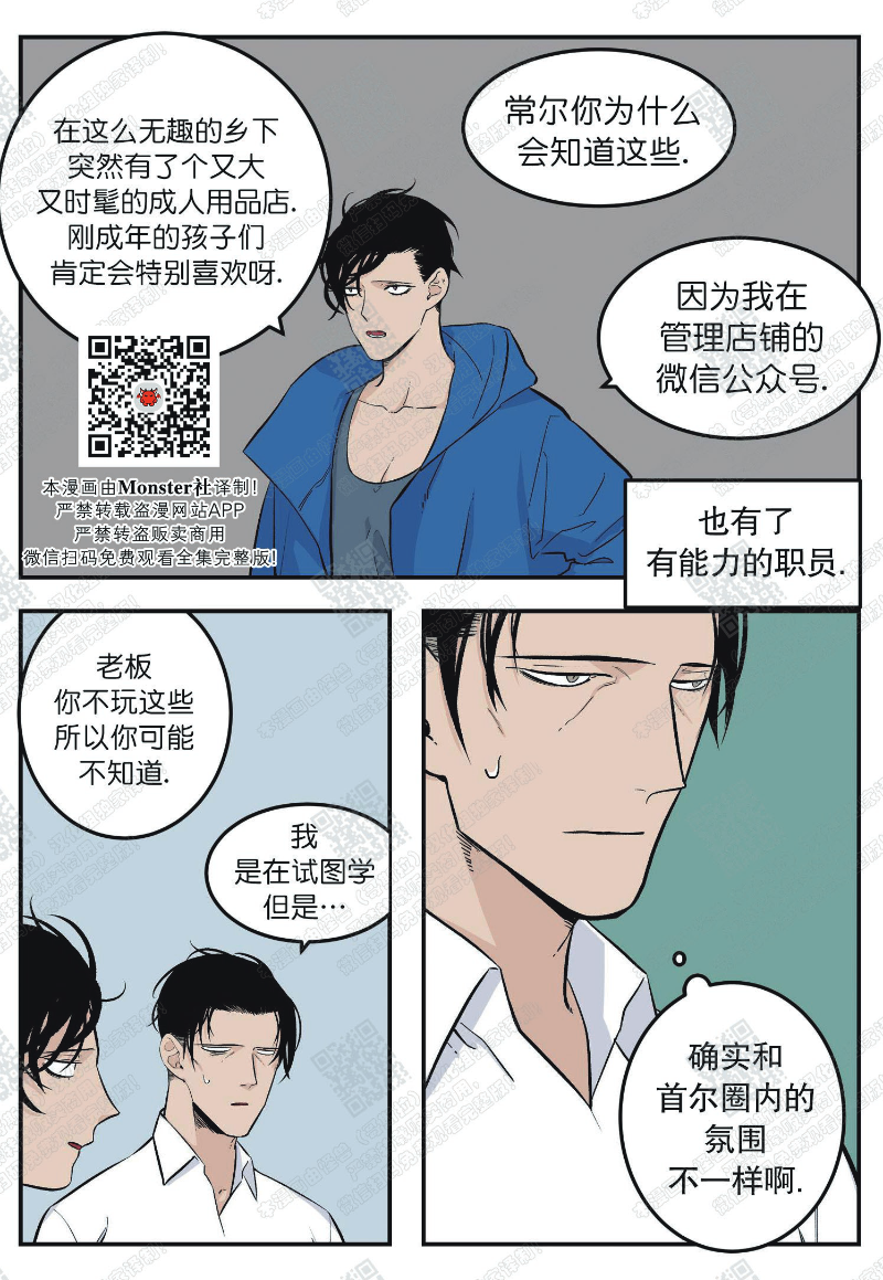 《出狱生活/红色玩具店》漫画最新章节第3话免费下拉式在线观看章节第【7】张图片