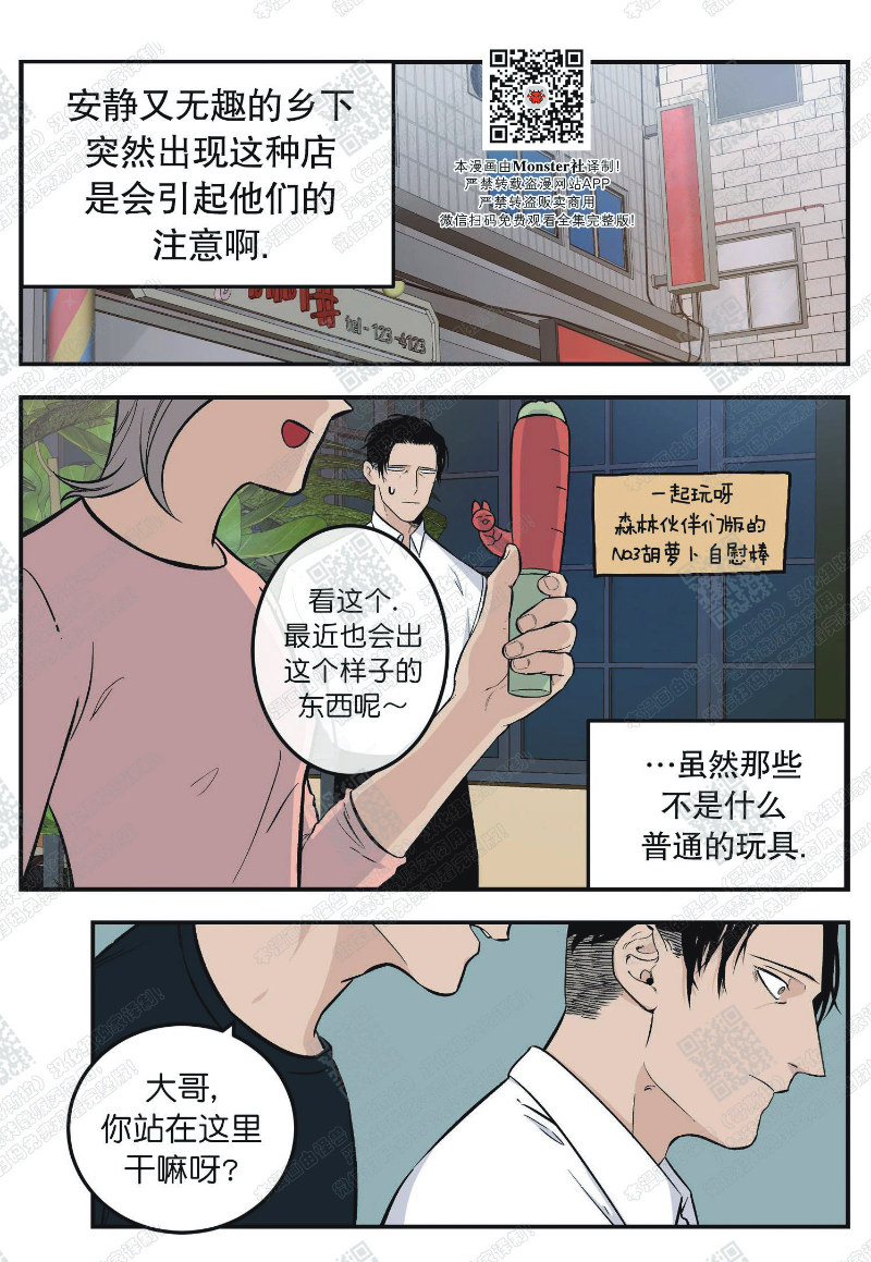 《出狱生活/红色玩具店》漫画最新章节第3话免费下拉式在线观看章节第【8】张图片