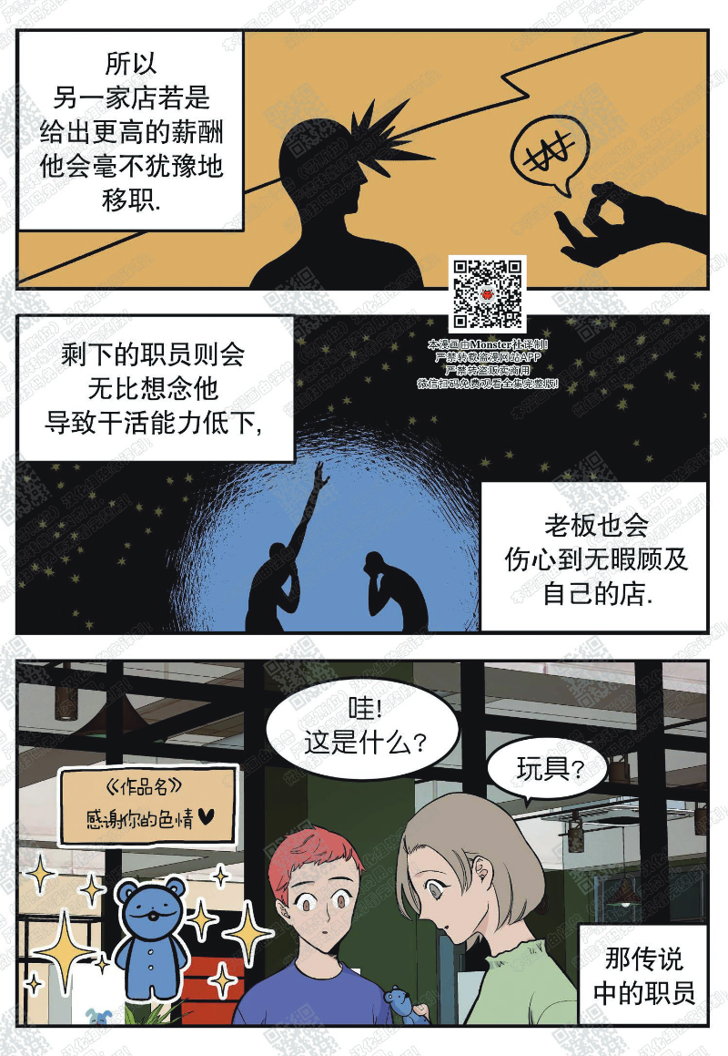 《出狱生活/红色玩具店》漫画最新章节第4话免费下拉式在线观看章节第【3】张图片