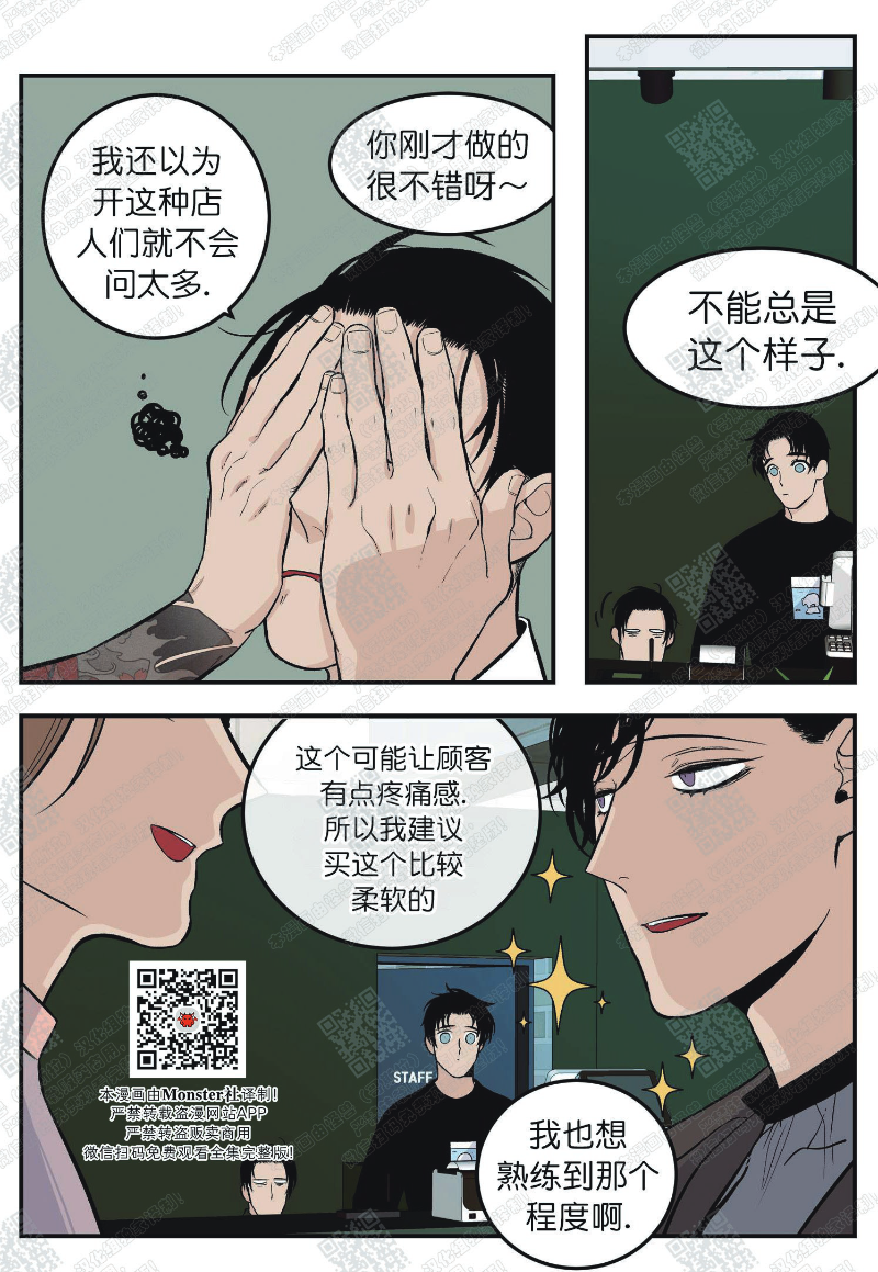 《出狱生活/红色玩具店》漫画最新章节第4话免费下拉式在线观看章节第【10】张图片