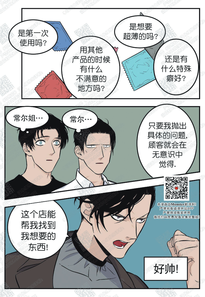 《出狱生活/红色玩具店》漫画最新章节第4话免费下拉式在线观看章节第【12】张图片