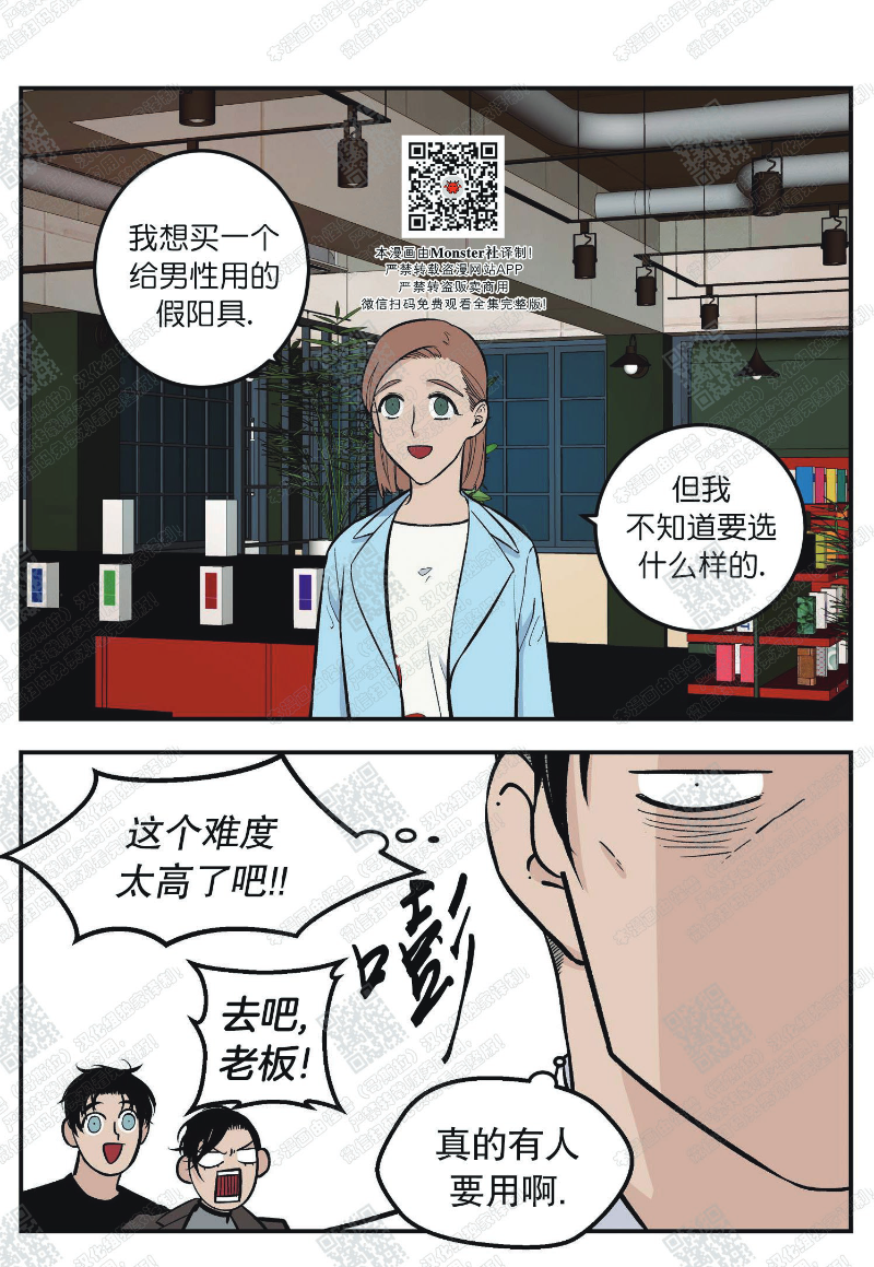 【出狱生活/红色玩具店[耽美]】漫画-（第4話）章节漫画下拉式图片-14.jpg