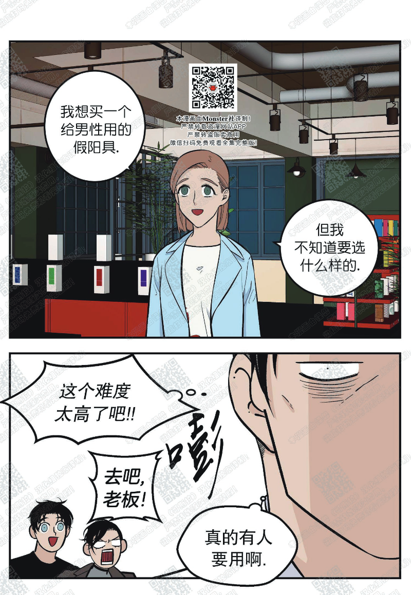 《出狱生活/红色玩具店》漫画最新章节第4话免费下拉式在线观看章节第【14】张图片