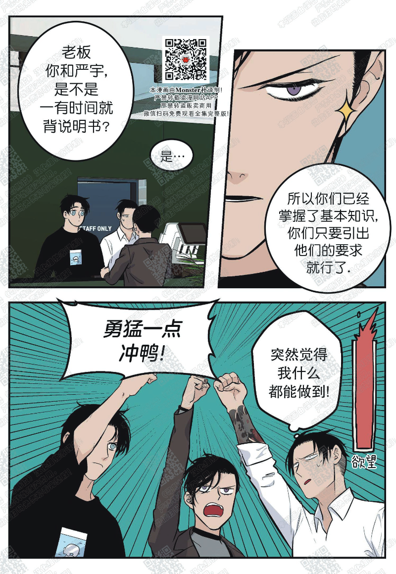 《出狱生活/红色玩具店》漫画最新章节第4话免费下拉式在线观看章节第【13】张图片