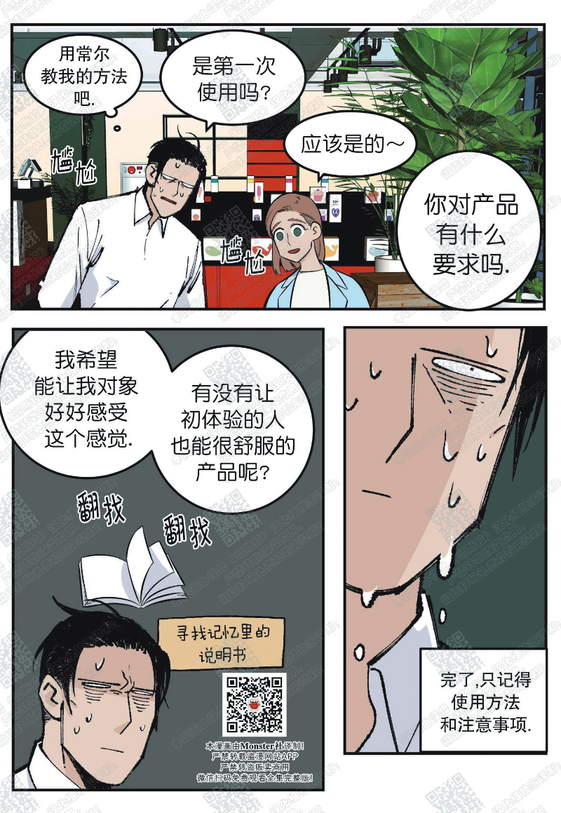 【出狱生活/红色玩具店[耽美]】漫画-（第4話）章节漫画下拉式图片-15.jpg