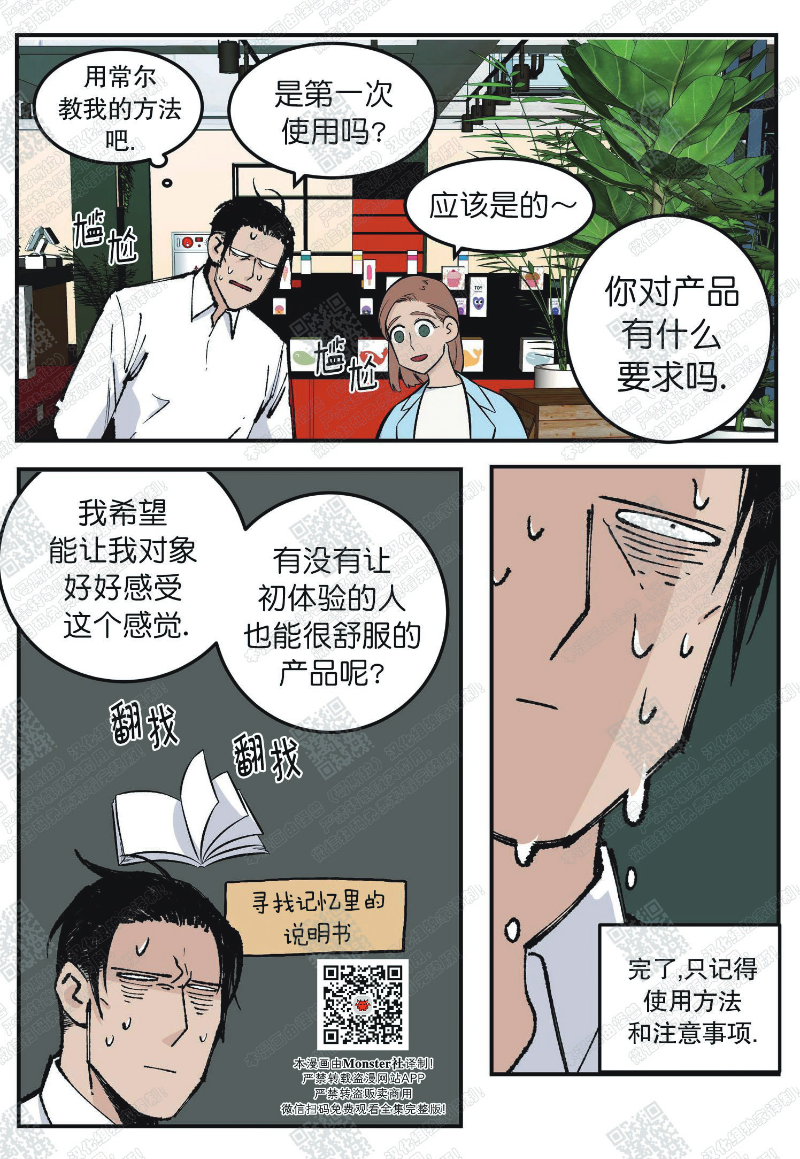 《出狱生活/红色玩具店》漫画最新章节第4话免费下拉式在线观看章节第【15】张图片