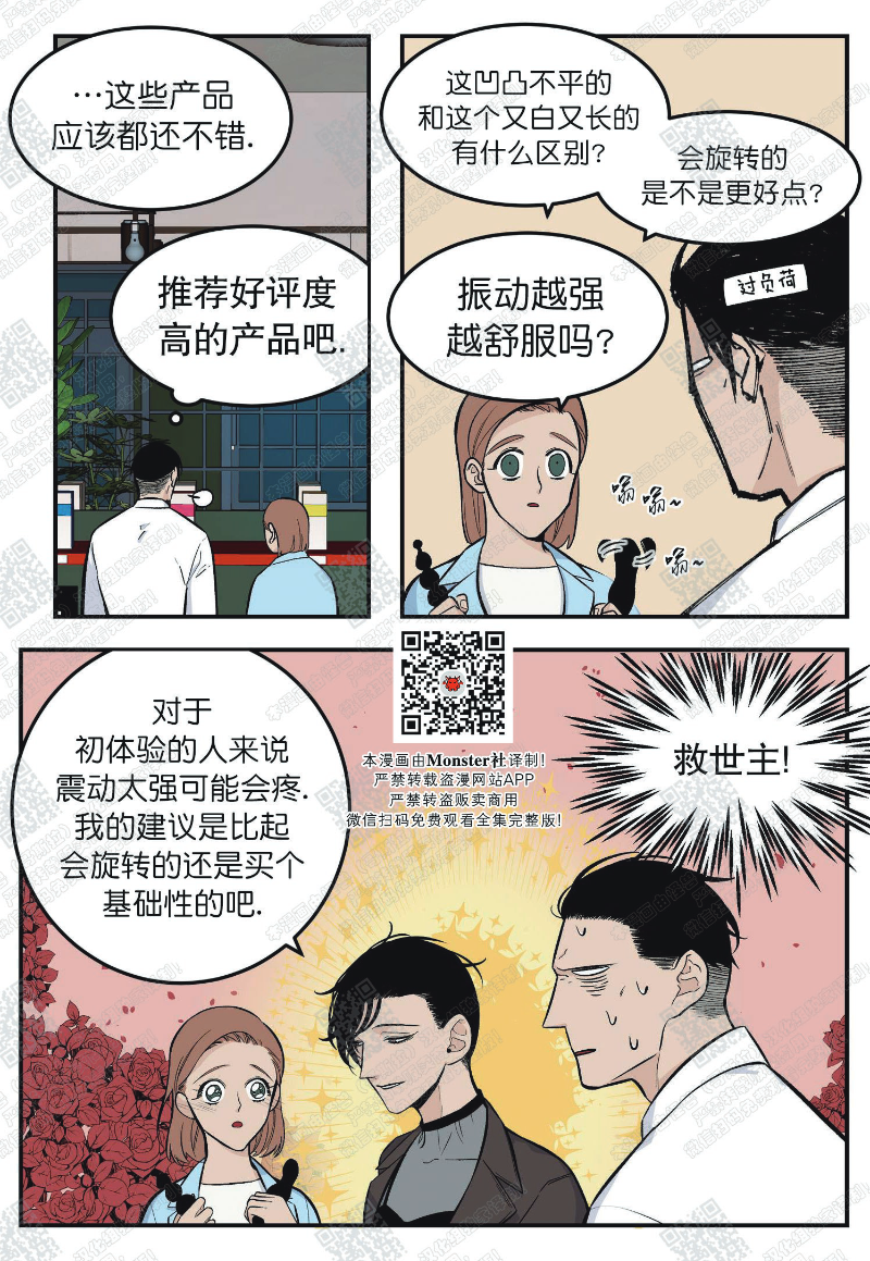 《出狱生活/红色玩具店》漫画最新章节第4话免费下拉式在线观看章节第【16】张图片