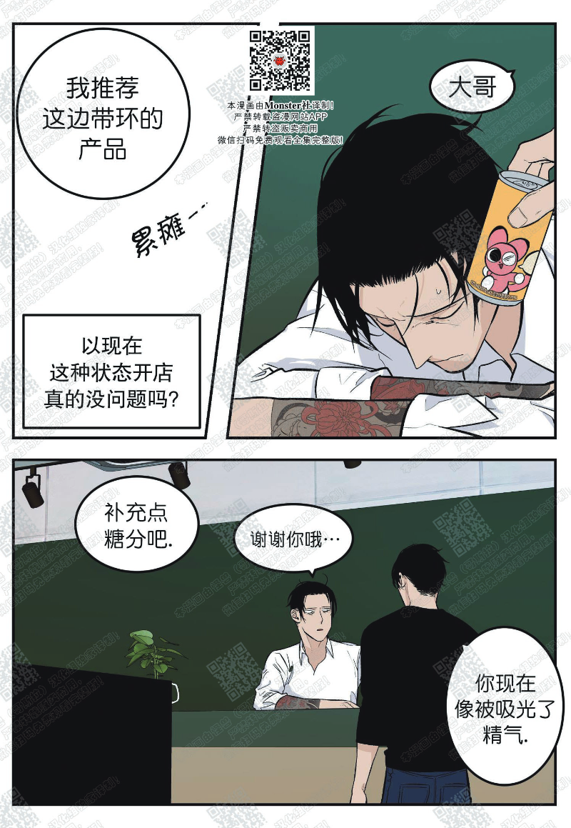 《出狱生活/红色玩具店》漫画最新章节第4话免费下拉式在线观看章节第【17】张图片