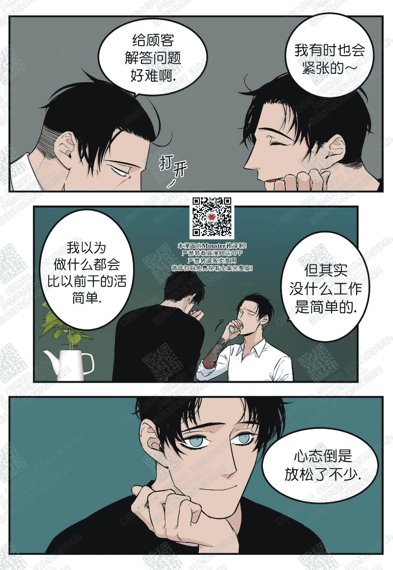 《出狱生活/红色玩具店》漫画最新章节第4话免费下拉式在线观看章节第【18】张图片