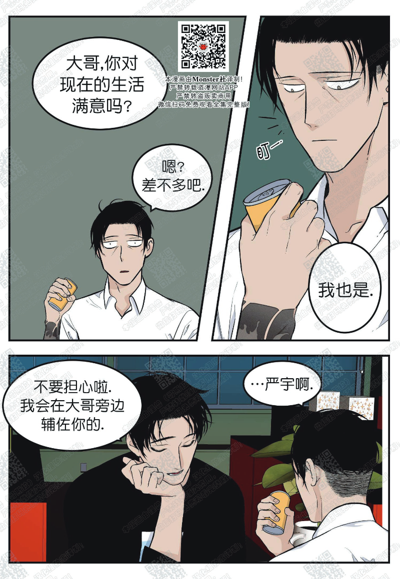 《出狱生活/红色玩具店》漫画最新章节第4话免费下拉式在线观看章节第【19】张图片