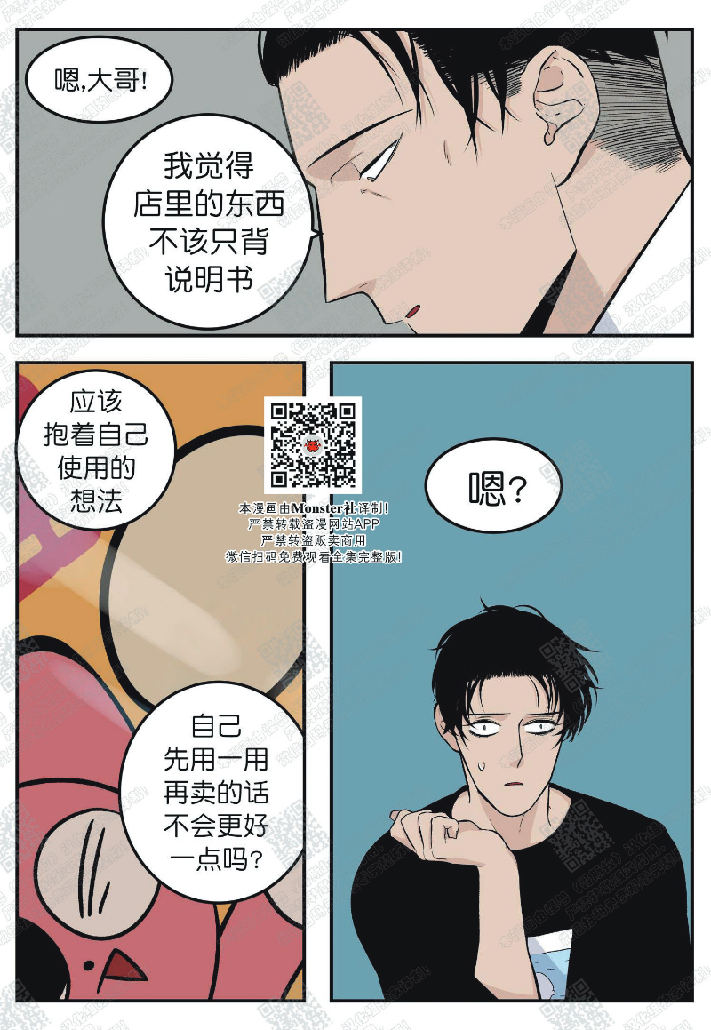 《出狱生活/红色玩具店》漫画最新章节第4话免费下拉式在线观看章节第【20】张图片