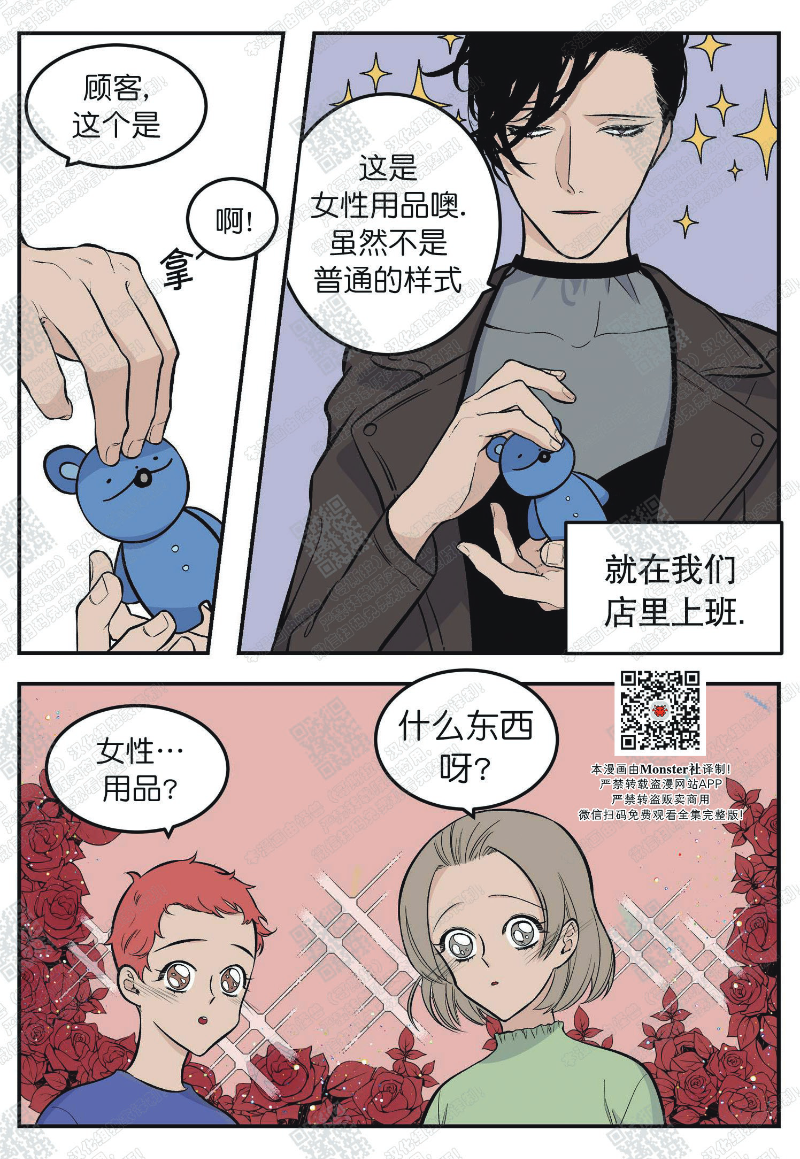 《出狱生活/红色玩具店》漫画最新章节第4话免费下拉式在线观看章节第【4】张图片