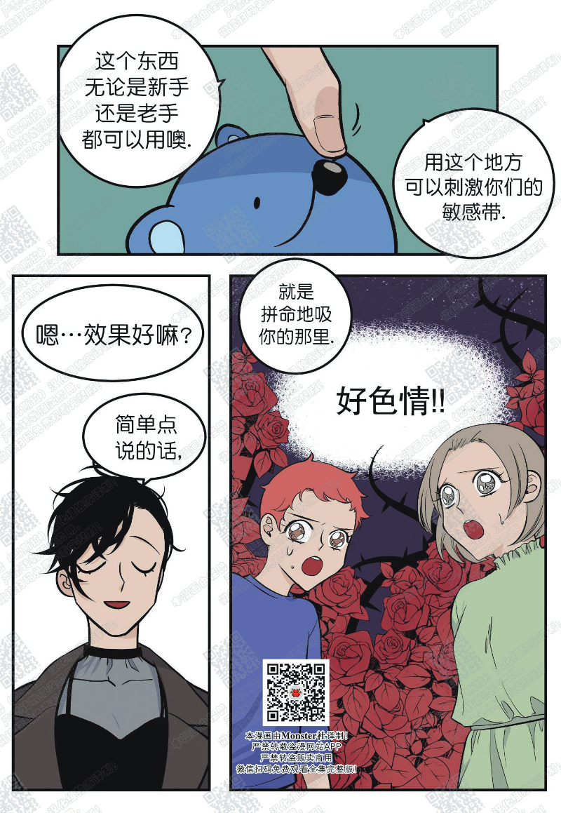 《出狱生活/红色玩具店》漫画最新章节第4话免费下拉式在线观看章节第【5】张图片