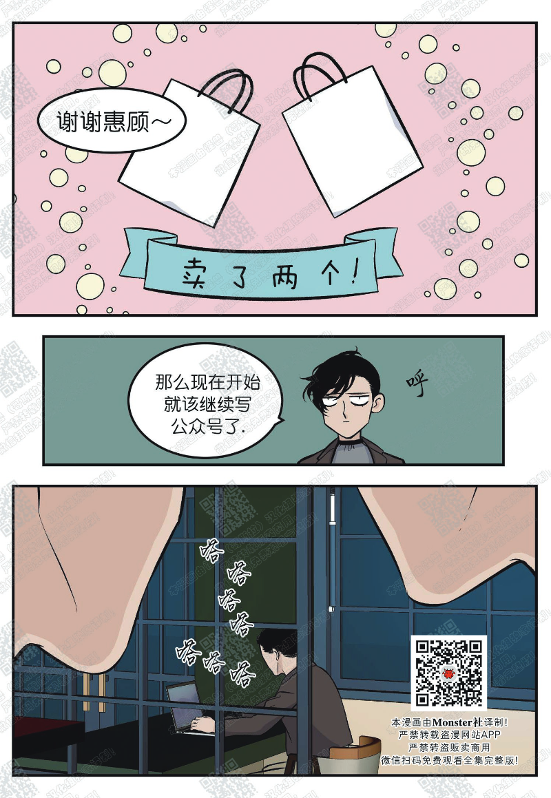 《出狱生活/红色玩具店》漫画最新章节第4话免费下拉式在线观看章节第【6】张图片