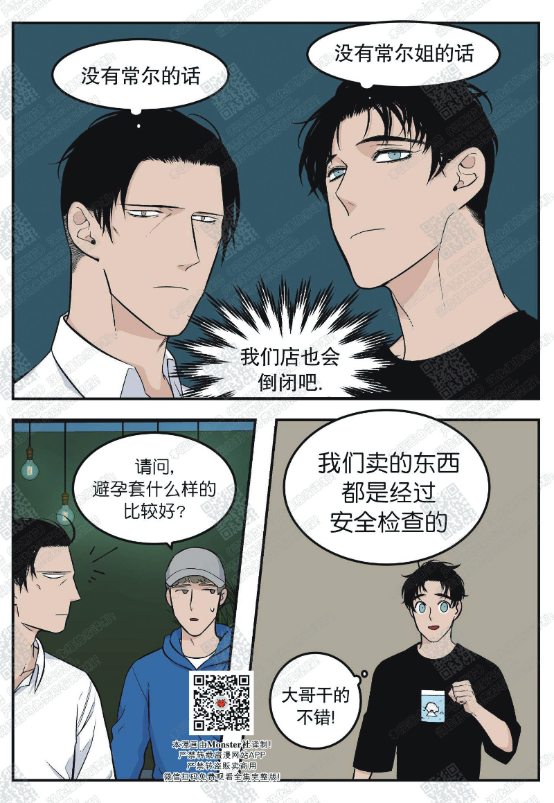 《出狱生活/红色玩具店》漫画最新章节第4话免费下拉式在线观看章节第【7】张图片