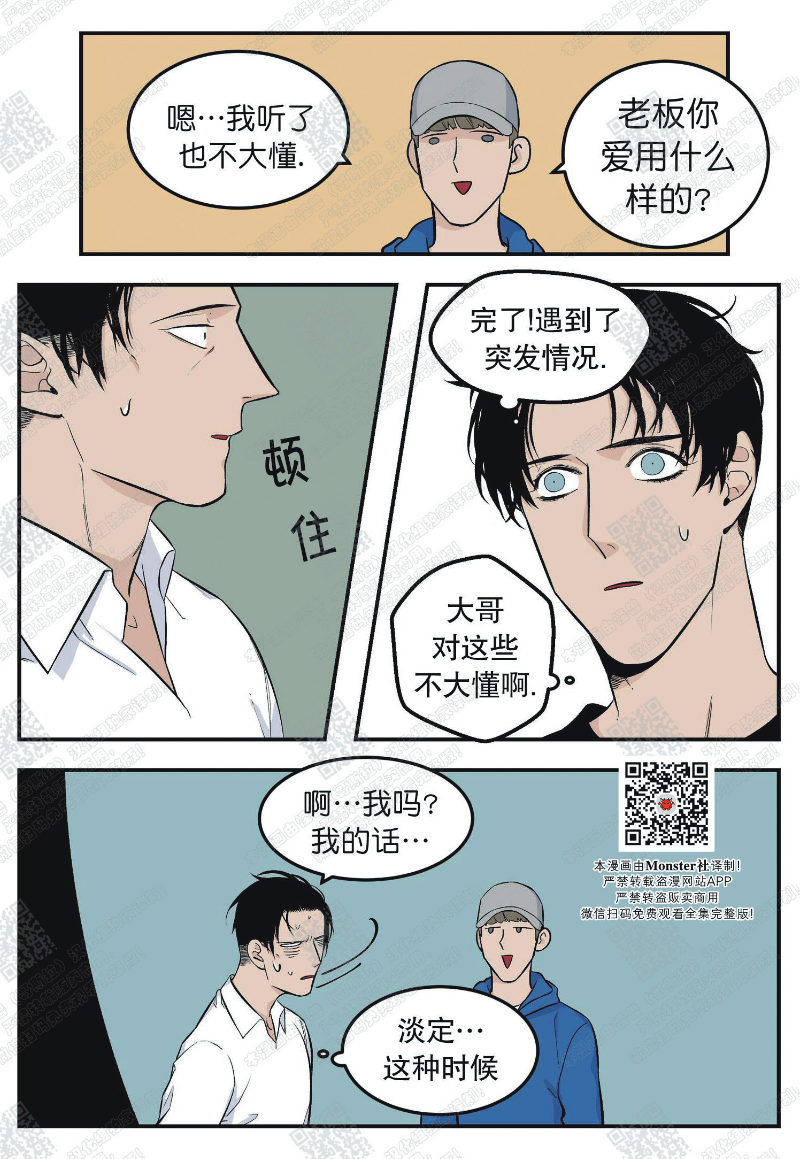 《出狱生活/红色玩具店》漫画最新章节第4话免费下拉式在线观看章节第【8】张图片