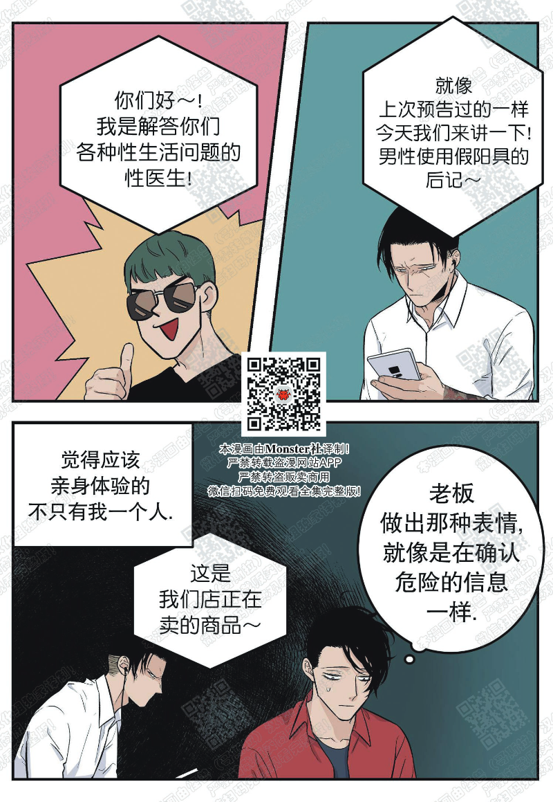 《出狱生活/红色玩具店》漫画最新章节第5话免费下拉式在线观看章节第【3】张图片