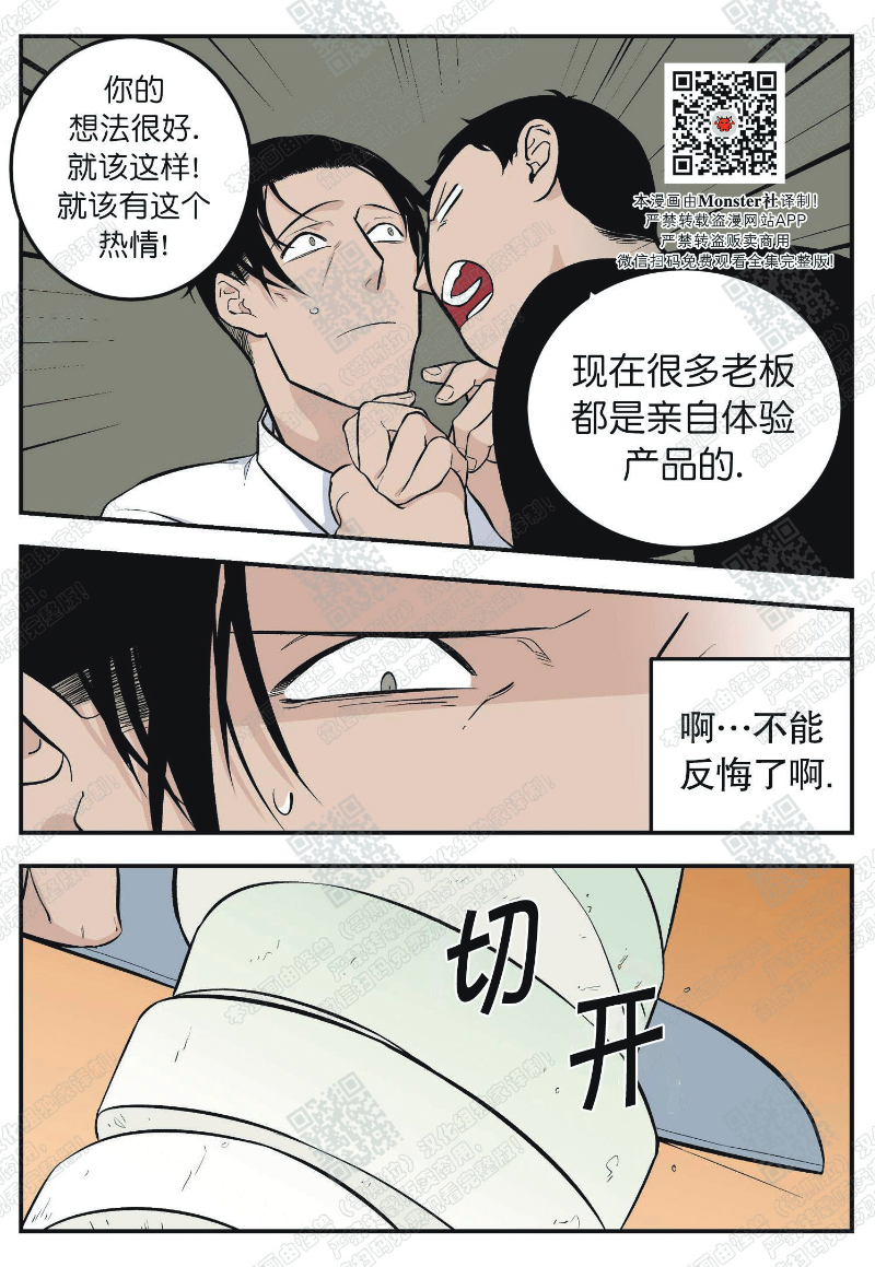 《出狱生活/红色玩具店》漫画最新章节第5话免费下拉式在线观看章节第【10】张图片