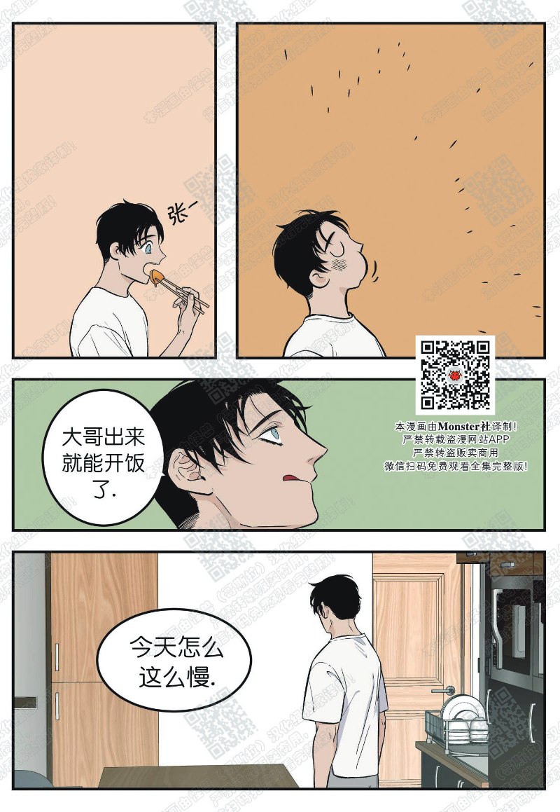 《出狱生活/红色玩具店》漫画最新章节第5话免费下拉式在线观看章节第【17】张图片