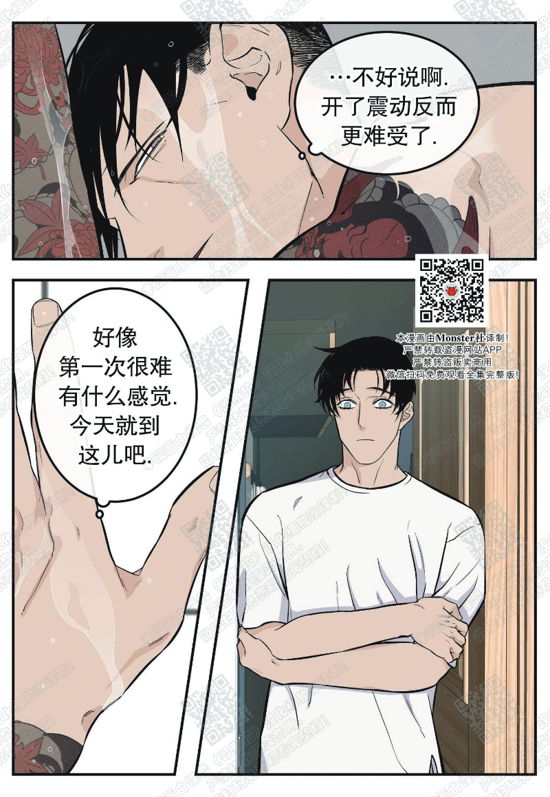 《出狱生活/红色玩具店》漫画最新章节第5话免费下拉式在线观看章节第【18】张图片