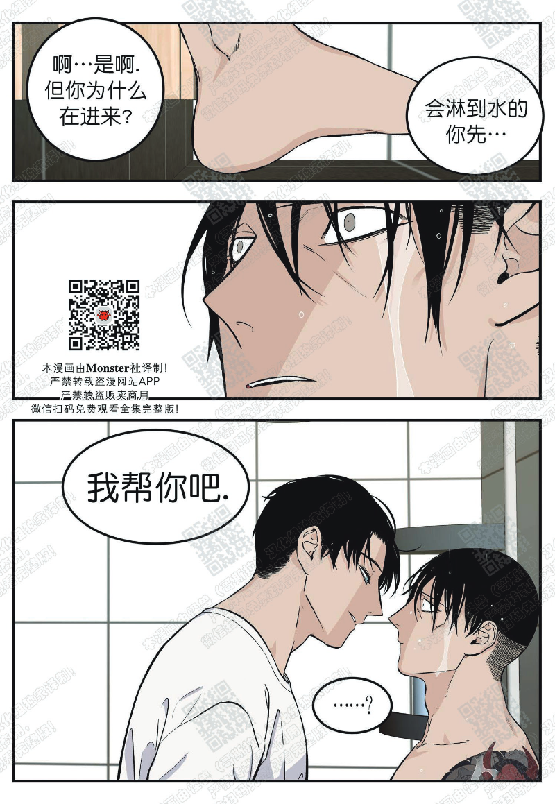 《出狱生活/红色玩具店》漫画最新章节第5话免费下拉式在线观看章节第【20】张图片