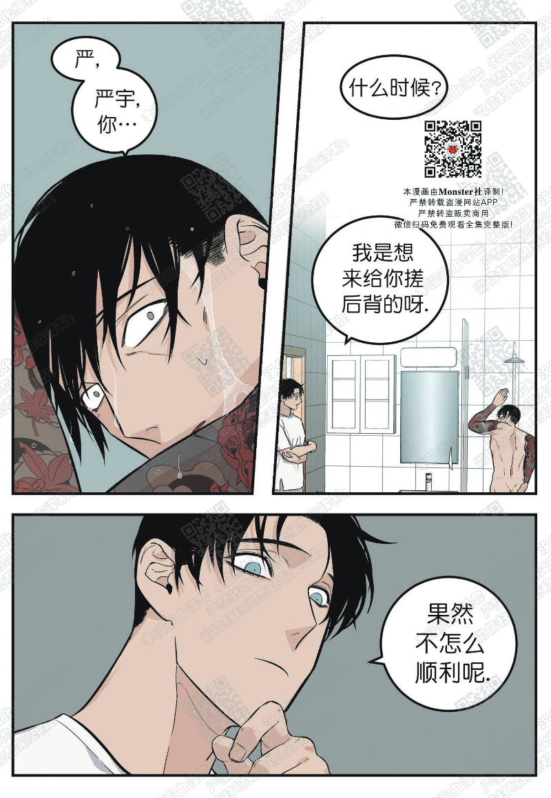 《出狱生活/红色玩具店》漫画最新章节第5话免费下拉式在线观看章节第【19】张图片