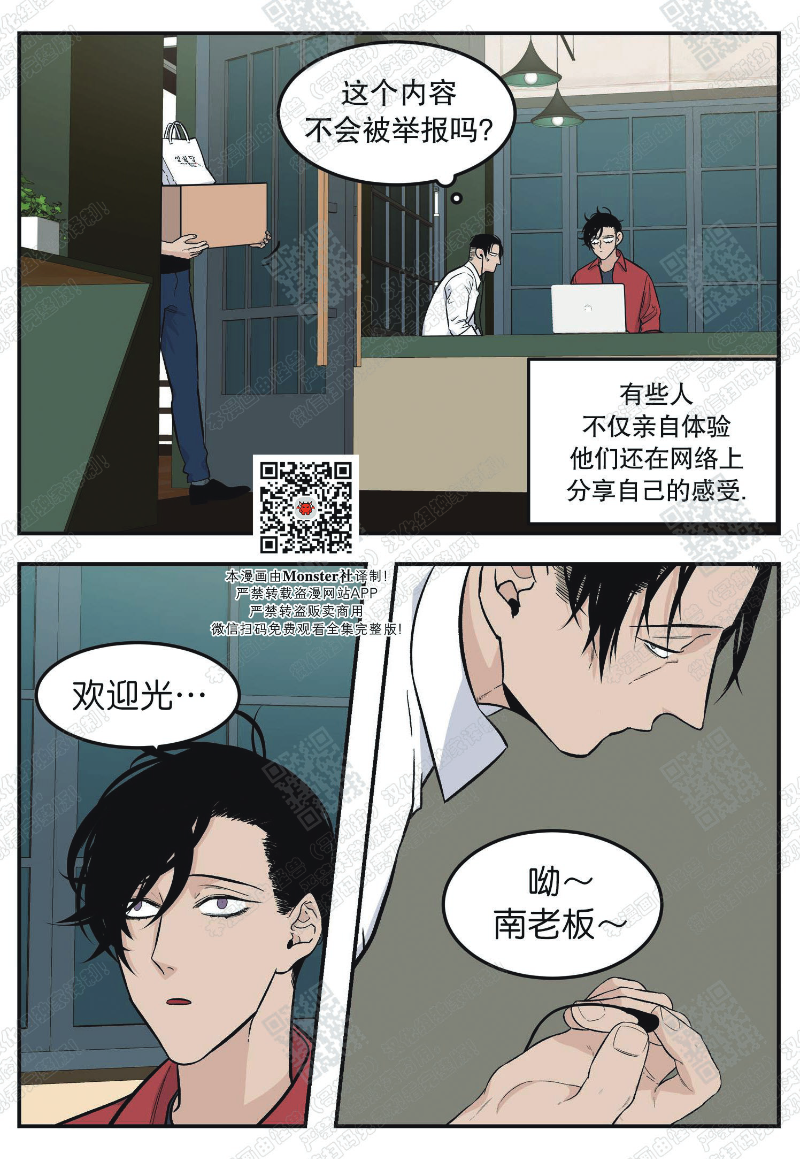 《出狱生活/红色玩具店》漫画最新章节第5话免费下拉式在线观看章节第【4】张图片