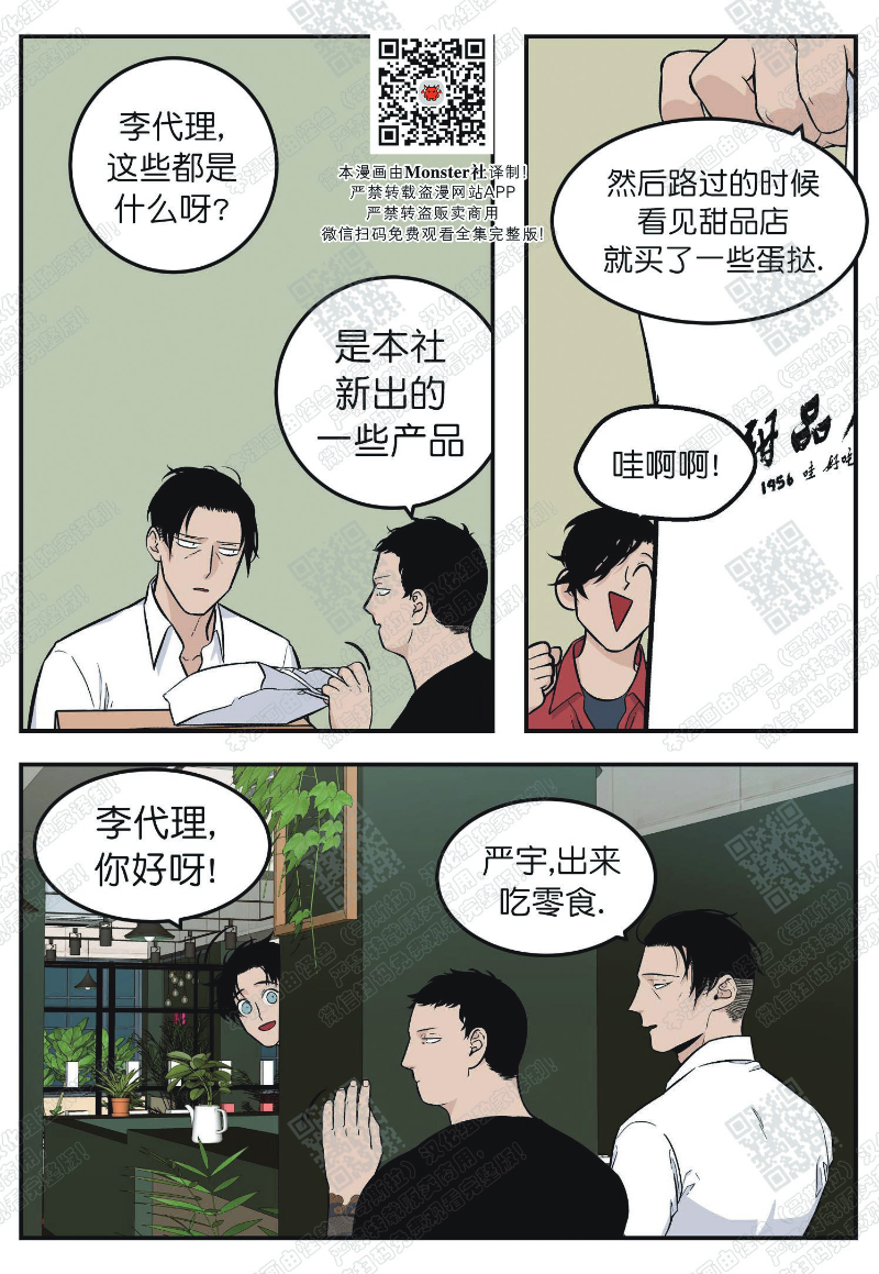 《出狱生活/红色玩具店》漫画最新章节第5话免费下拉式在线观看章节第【6】张图片