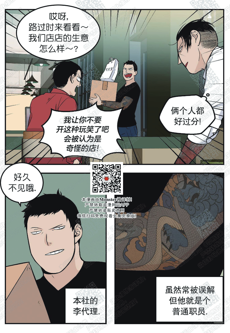 《出狱生活/红色玩具店》漫画最新章节第5话免费下拉式在线观看章节第【5】张图片