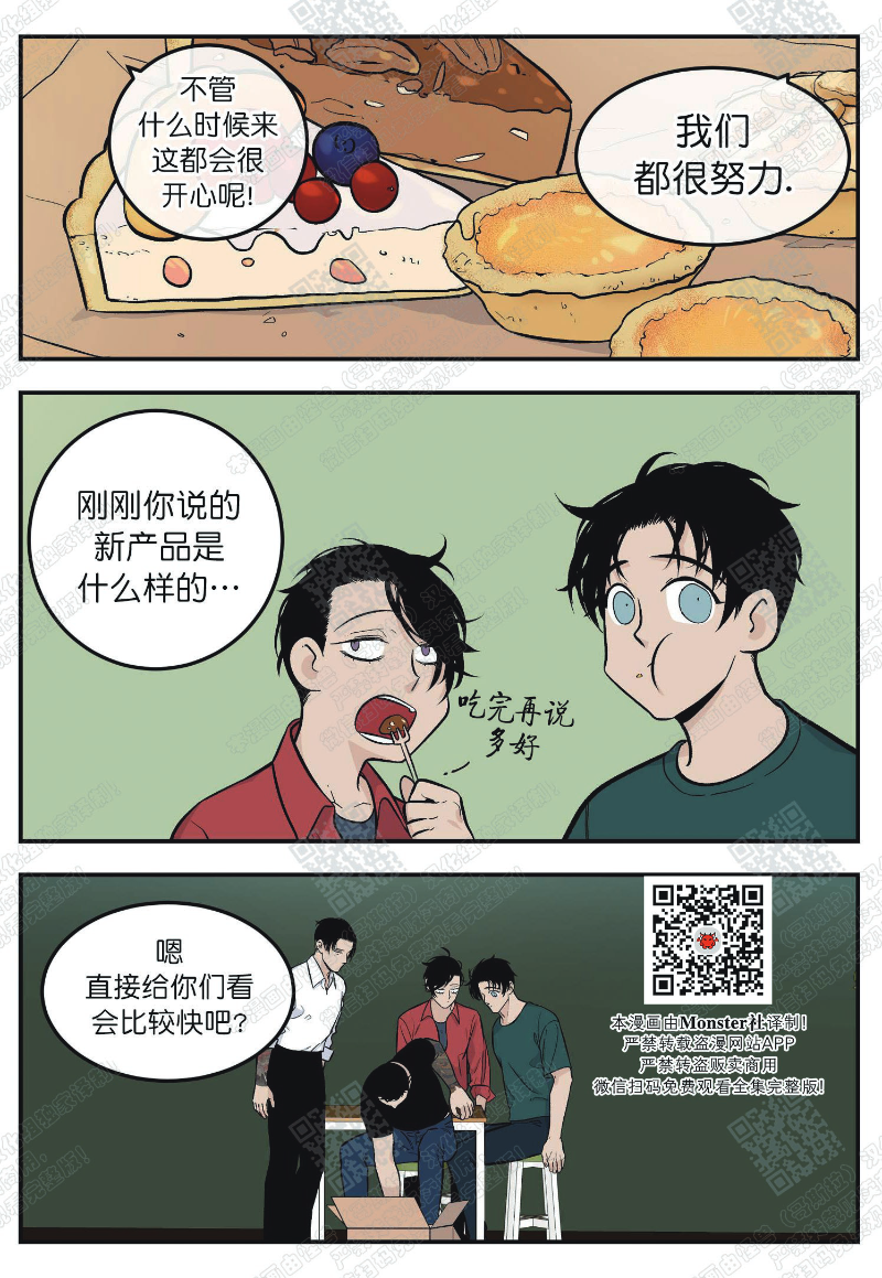 《出狱生活/红色玩具店》漫画最新章节第5话免费下拉式在线观看章节第【7】张图片