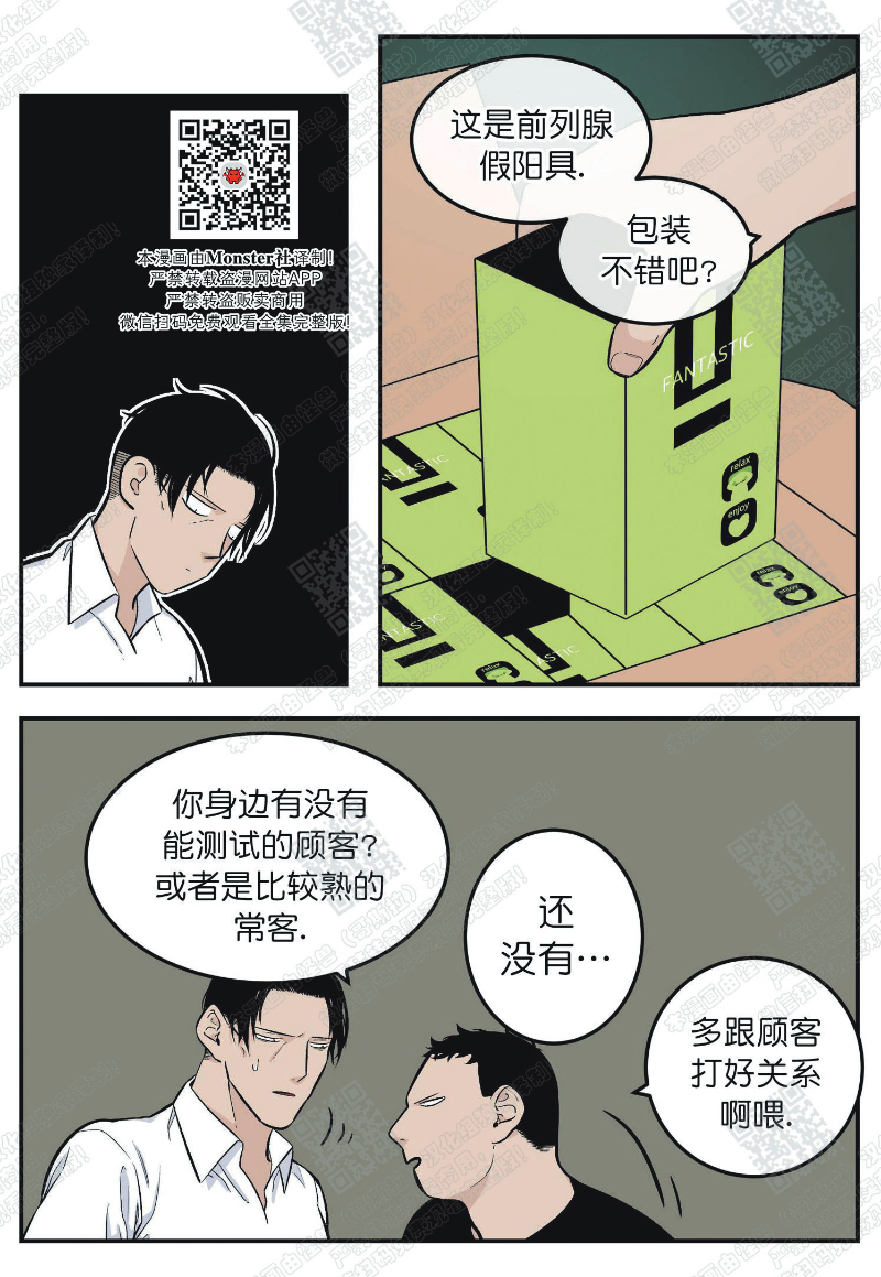 《出狱生活/红色玩具店》漫画最新章节第5话免费下拉式在线观看章节第【8】张图片