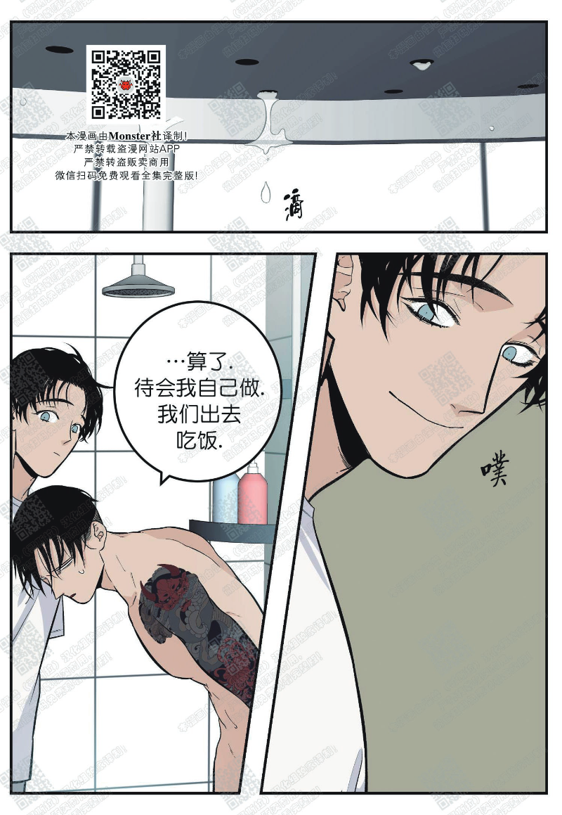 《出狱生活/红色玩具店》漫画最新章节第6话免费下拉式在线观看章节第【2】张图片