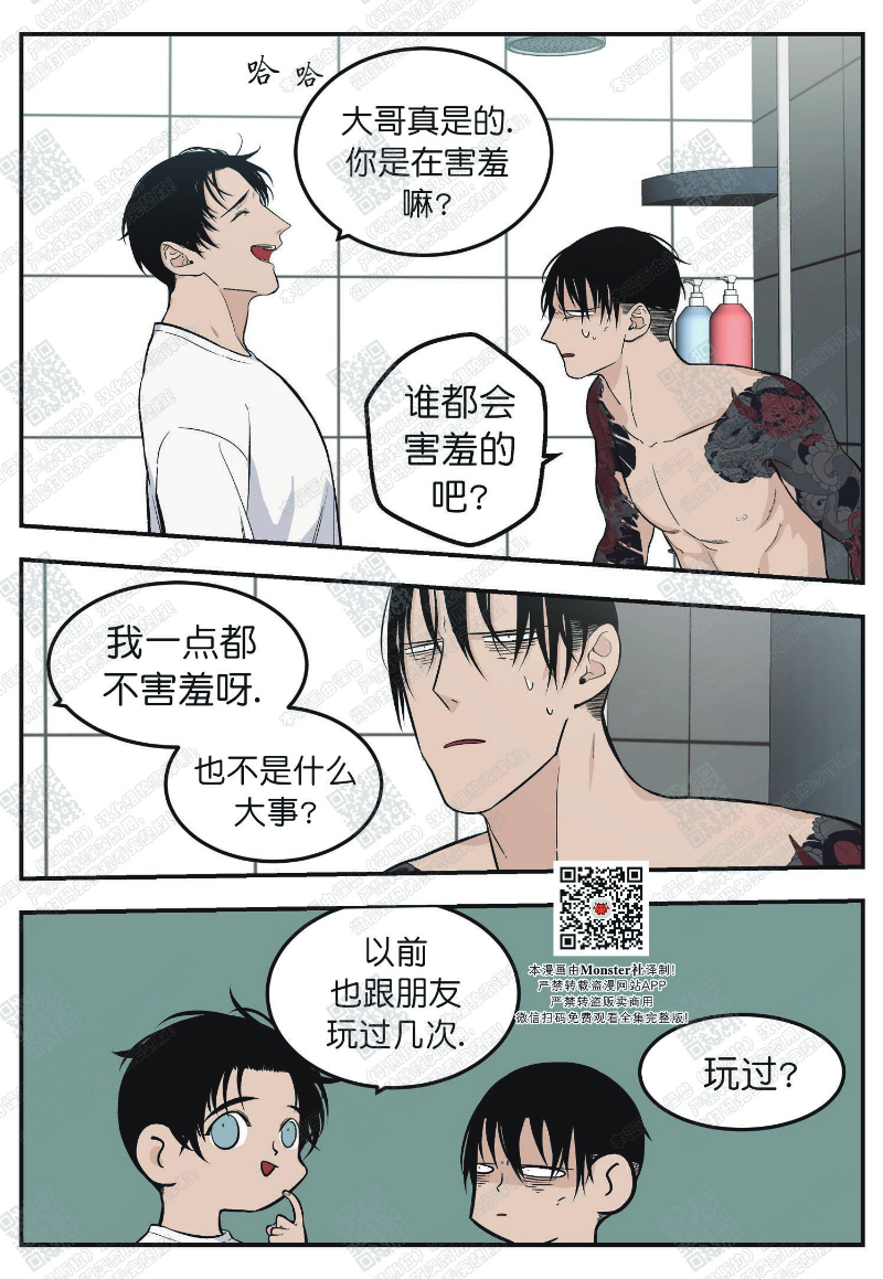 《出狱生活/红色玩具店》漫画最新章节第6话免费下拉式在线观看章节第【3】张图片