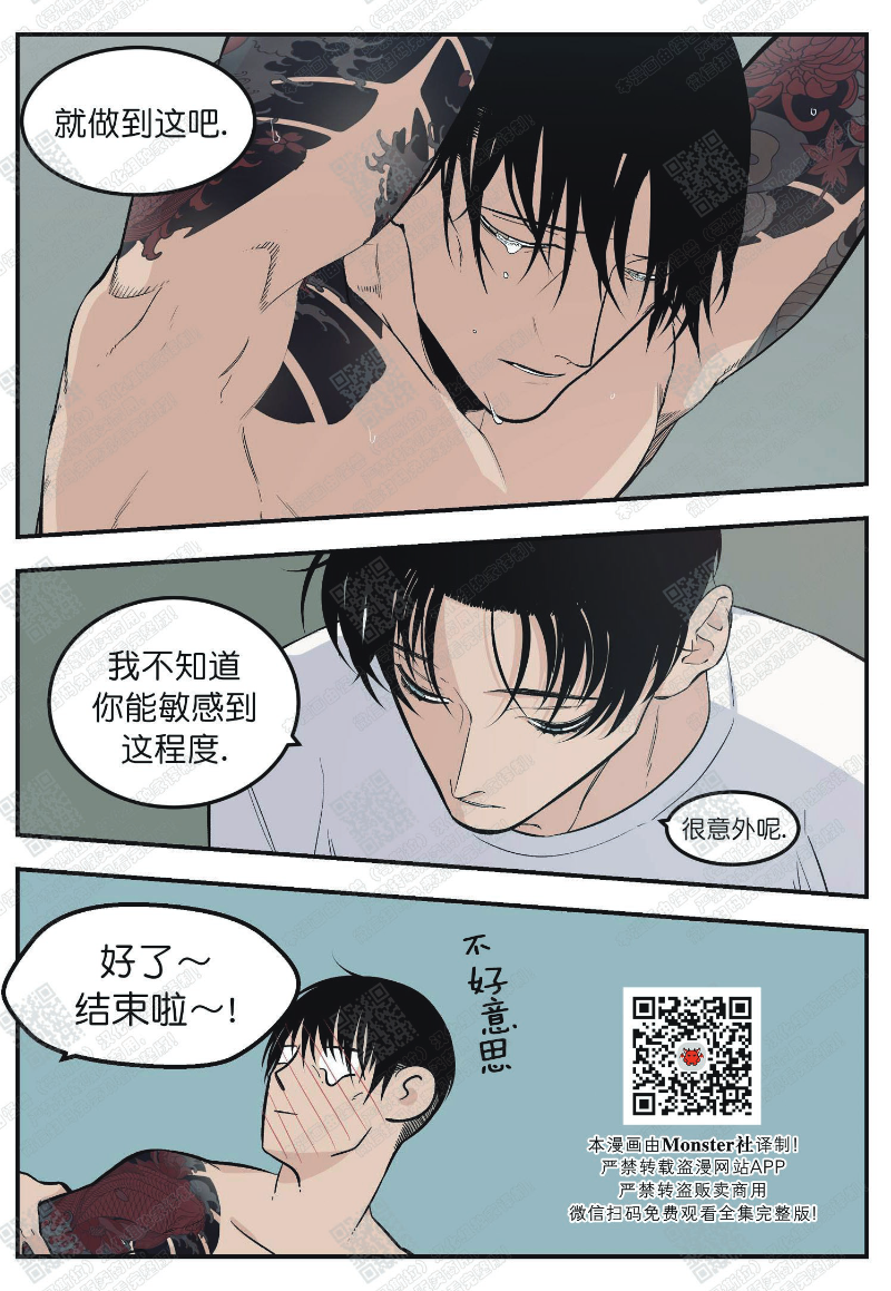 《出狱生活/红色玩具店》漫画最新章节第6话免费下拉式在线观看章节第【16】张图片