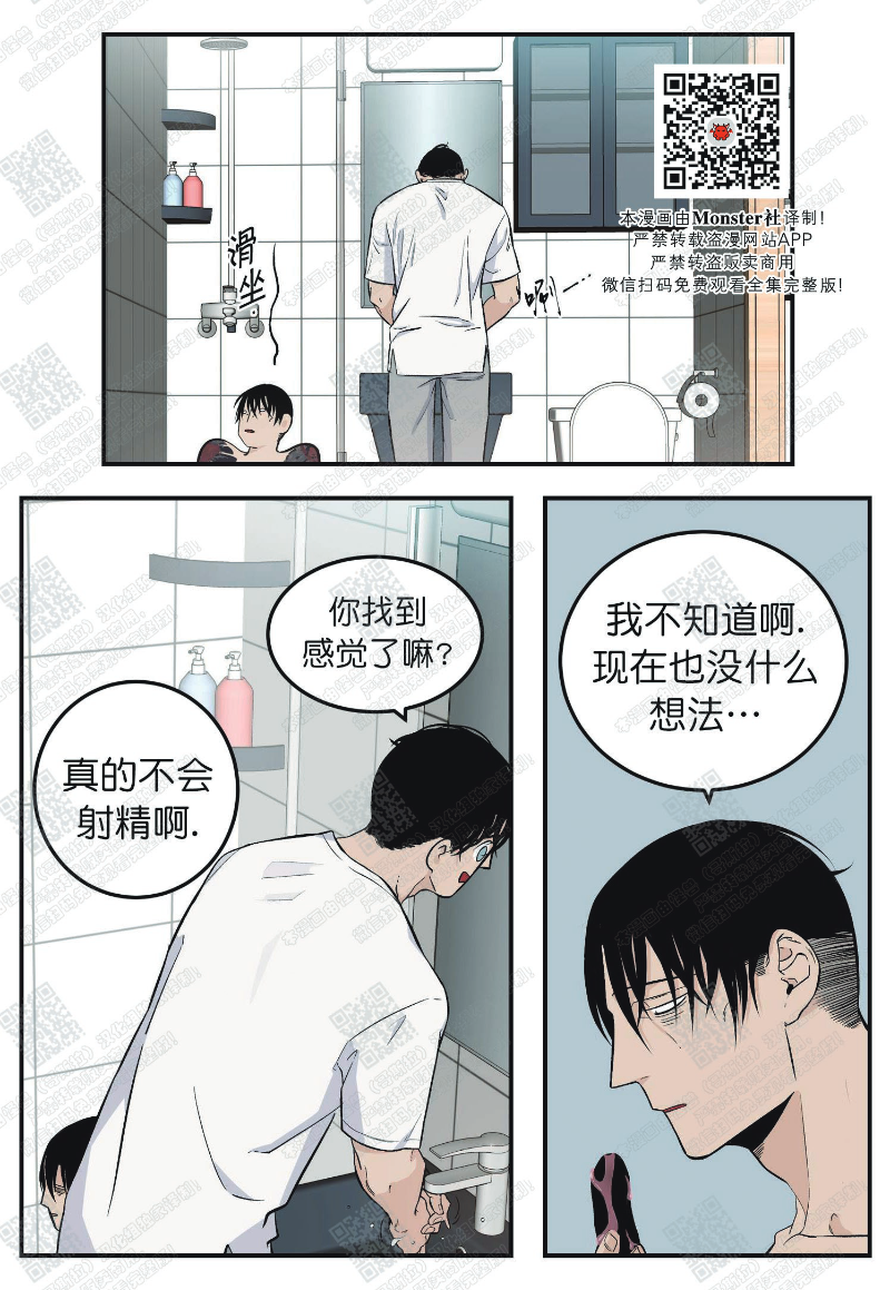 《出狱生活/红色玩具店》漫画最新章节第6话免费下拉式在线观看章节第【17】张图片