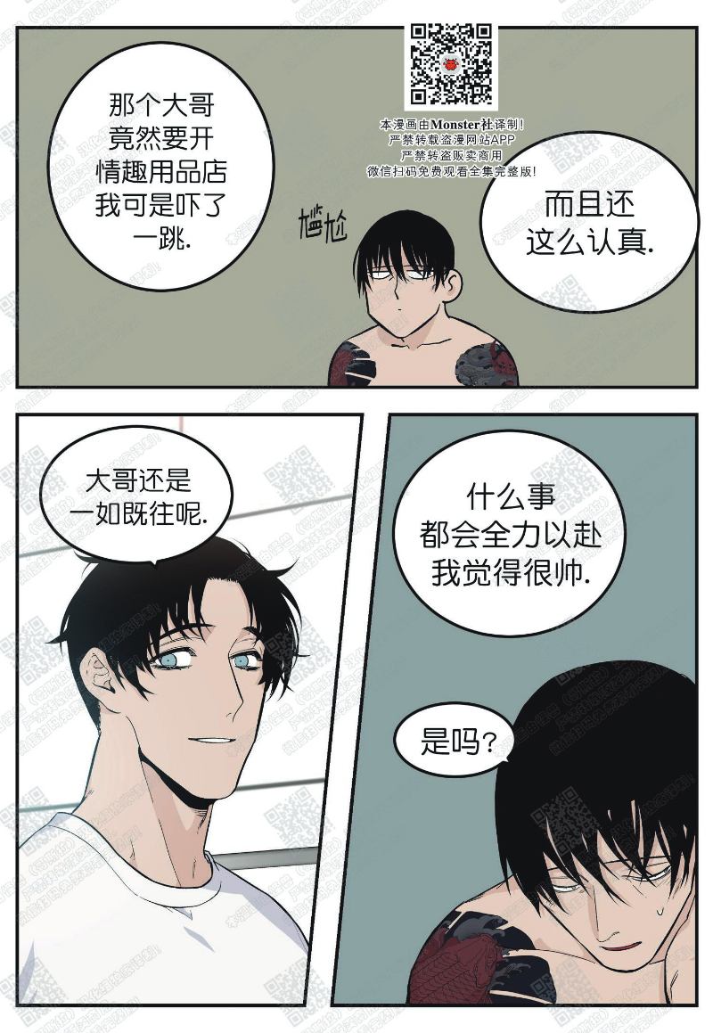 《出狱生活/红色玩具店》漫画最新章节第6话免费下拉式在线观看章节第【19】张图片