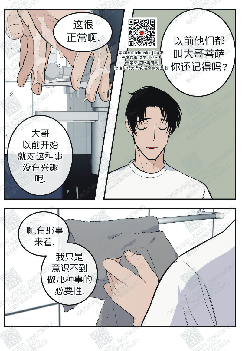 《出狱生活/红色玩具店》漫画最新章节第6话免费下拉式在线观看章节第【18】张图片