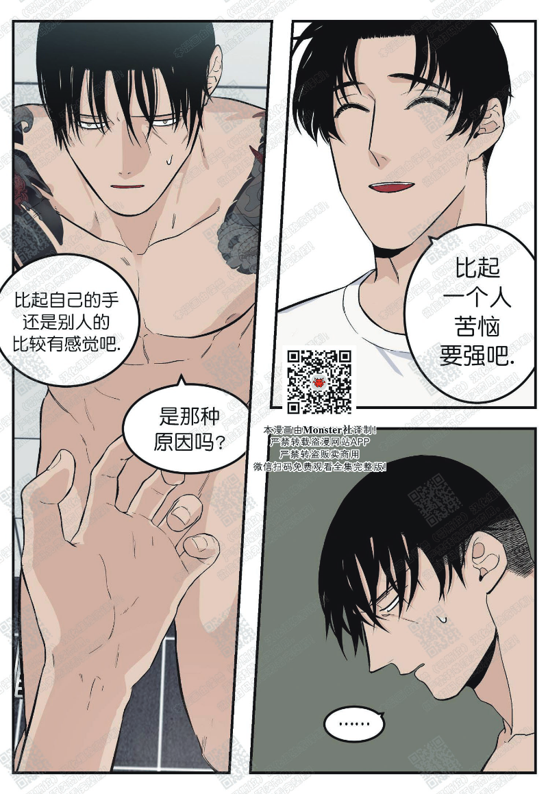 《出狱生活/红色玩具店》漫画最新章节第6话免费下拉式在线观看章节第【5】张图片