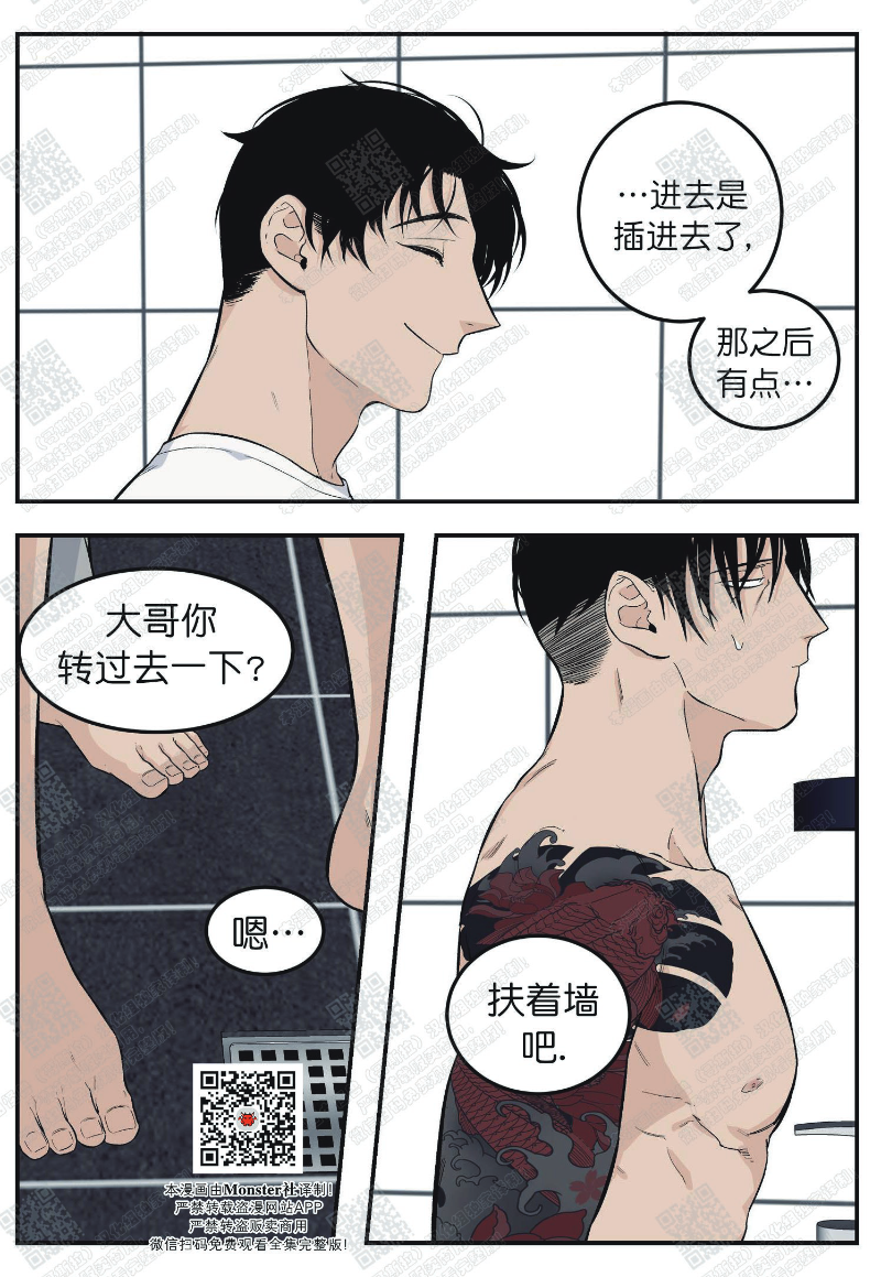 《出狱生活/红色玩具店》漫画最新章节第6话免费下拉式在线观看章节第【6】张图片