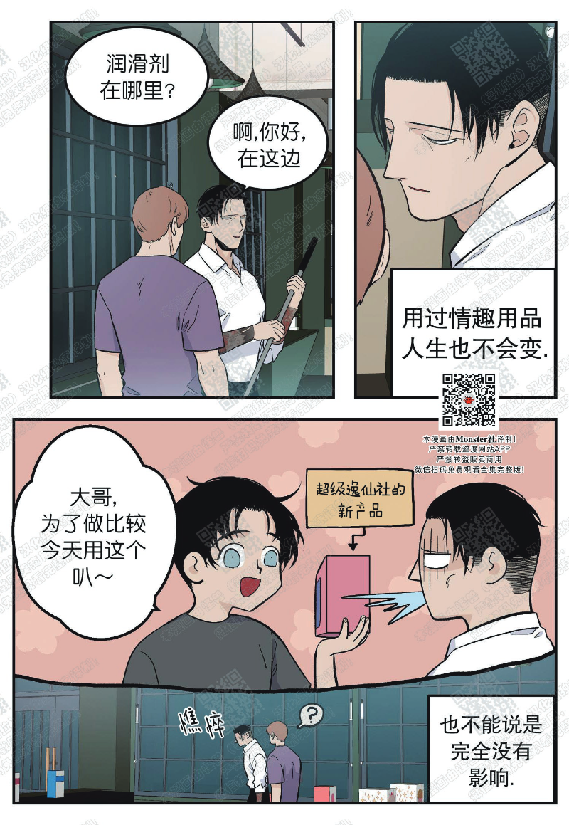 《出狱生活/红色玩具店》漫画最新章节第7话免费下拉式在线观看章节第【1】张图片