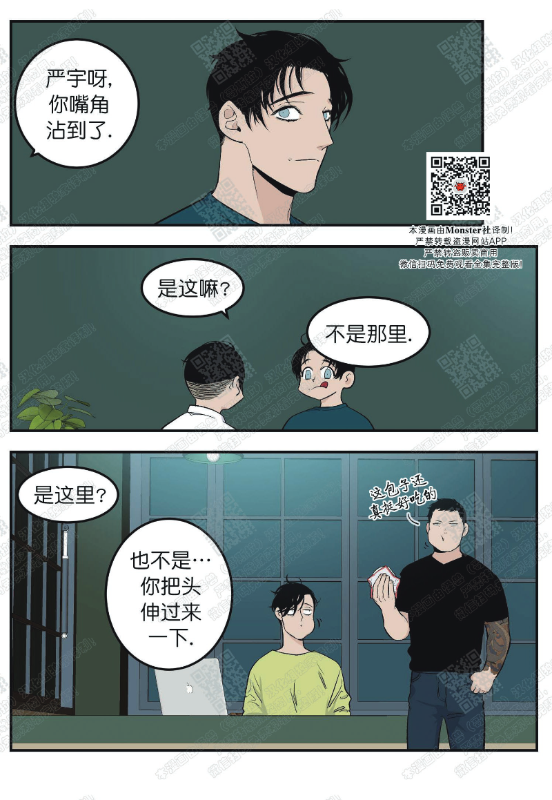 《出狱生活/红色玩具店》漫画最新章节第7话免费下拉式在线观看章节第【10】张图片