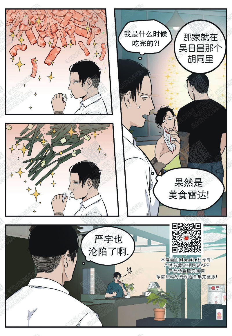 《出狱生活/红色玩具店》漫画最新章节第7话免费下拉式在线观看章节第【9】张图片