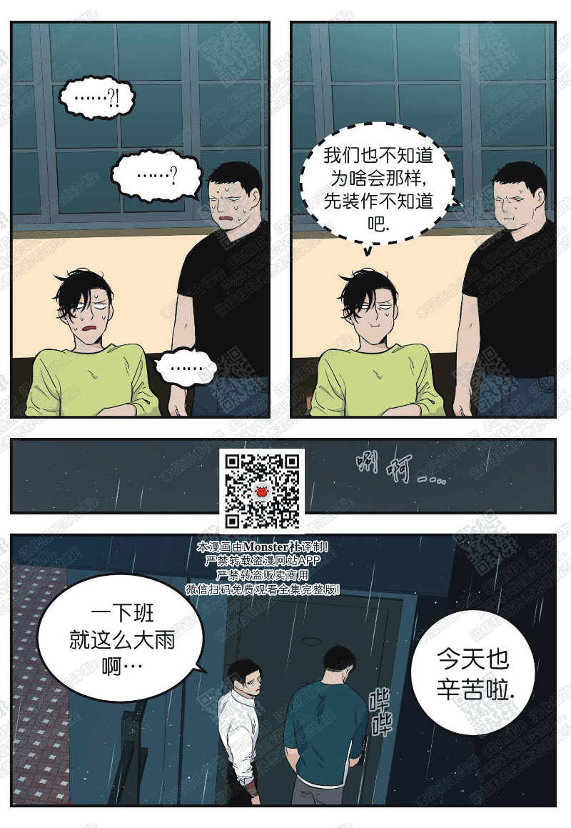 《出狱生活/红色玩具店》漫画最新章节第7话免费下拉式在线观看章节第【12】张图片