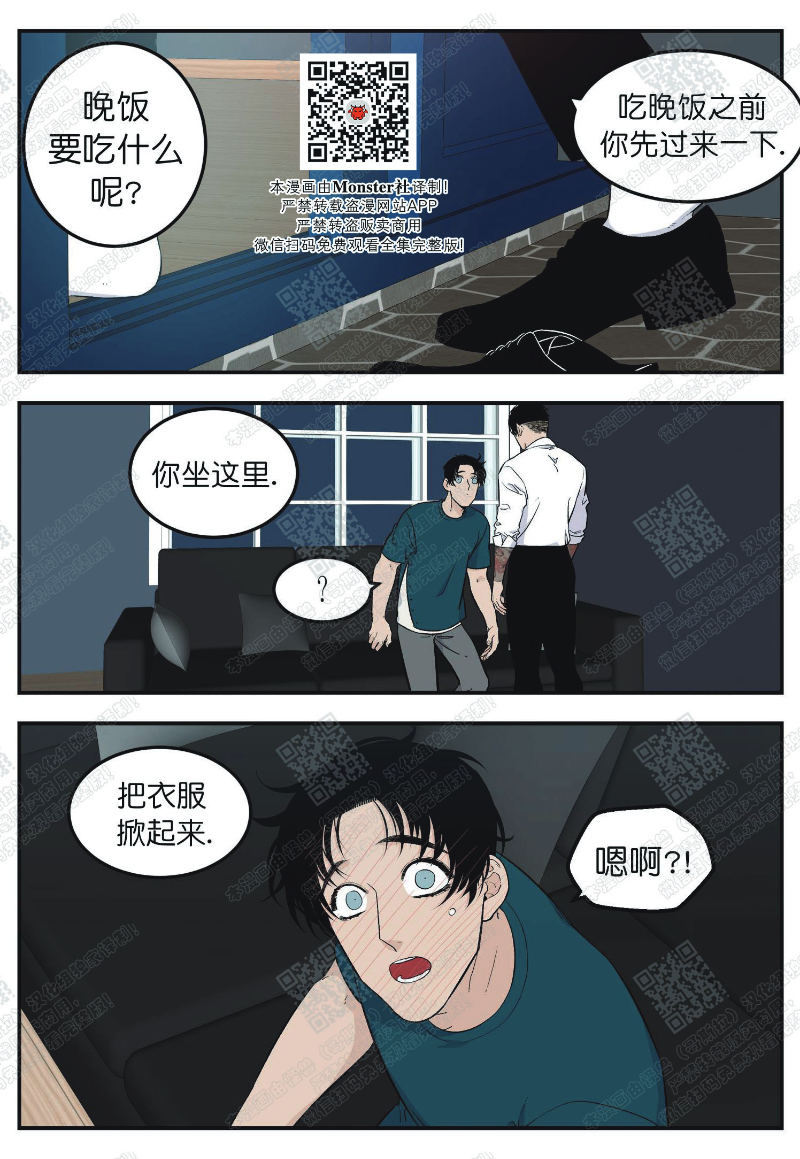 《出狱生活/红色玩具店》漫画最新章节第7话免费下拉式在线观看章节第【13】张图片