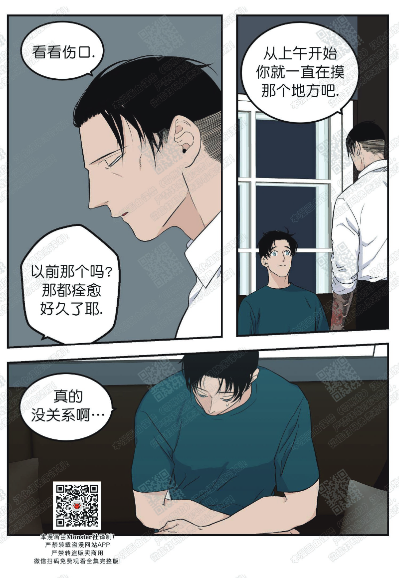 《出狱生活/红色玩具店》漫画最新章节第7话免费下拉式在线观看章节第【14】张图片